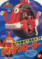 Denden Roller "B-Robo Kabutack"