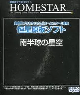 Home star exclusive original plate software Starry sky in the southern hemisphere