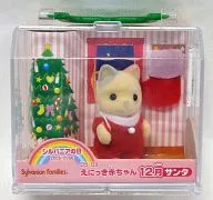 えにっき赤ちゃん 12月 サンタ 「シルバニアファミリー」