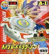 A-1 Beyblade Dragoon S anime version starter set "Bakuten Shoot Beyblade"