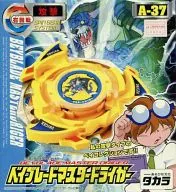 A-37 Beyblade mustard Reiger "Bakuten Shoot Beyblade"