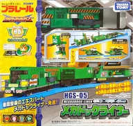 Plarail HGS 05 MechaDock Liner "Hyper Guardian"