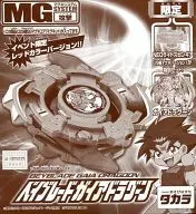 Bayblade Gaia Dragoon Event Limited Red Color Version "Beyblade 2002"