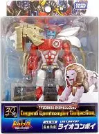 LC-03 Lioconvoy 「 Superorganism Transformers Beast Wars II 」 Transformers 30 th Anniversary Memorial Commander Collection