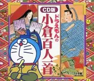 Doraemon Ogura Hyakunin-isshu CDs