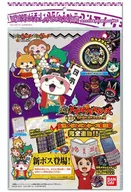 Yokai ゲラポプラス Busters Daisakusen ~ Chapter 4 From Kibi Dango ~ Otsukimi Dango ~ "YO-KAI WATCH"