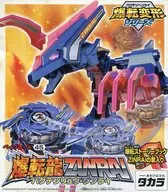 45. Bakudan Ryu ZINRAI - Bakutenryu Jinrai - "Next Generation Begoma Battle Bayblade" Bakudan Deformation Series