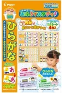 Study Hiragana in a Bath