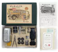 神奈川中央交通 ボンネットバス三太号 キット 限定品