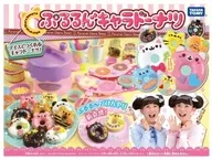 ぷるるんキャラドーナツ