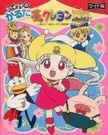 Yume no Crayon Kingdom Seika no Karuta