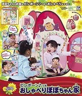 ピンポ～ン♪つき おしゃべりぽぽちゃん家