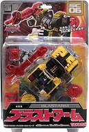 Blast Arm "TRANSFORMER SUPER LINK"