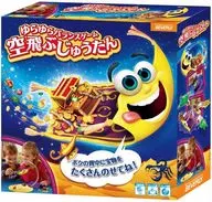 Juego de equilibrio de equilibrio Alfombra voladora