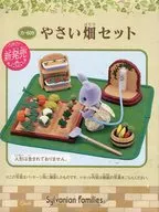 Yasai-Batake Vegetable Garden Set "Sylvanian Families"