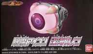 眼魔アイコン 深海カノン 「仮面ライダーゴースト」 プレミアムバンダイ限定