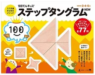 100 Ten Kids' Step Tangram NEW