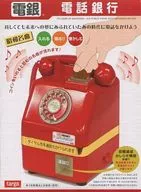 Showa Meikyoku Phone Bank
