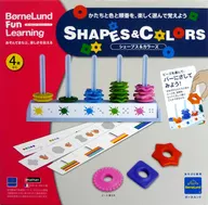 ボーネルンド ファンラーニング シェープス＆カラーズ