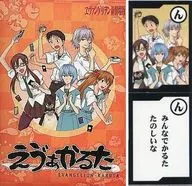 [初回带特典]福音战士新剧场版Enyo歌牌