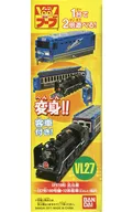 VL27EF 510 Hokutosei - C57 180 / 12 series passenger car (SL Banetsu Monogatari Steam Locomotive) 「 VooV 」