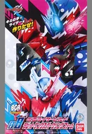 BCR08 Kamen Rider Build Rabbit Tank Sparkling Form "Kamen Rider Build" BottLe Change Rider Series