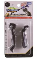 B 114 Grip Weight Black "Beyblade Burst"