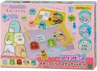 アクアビーズ すみっコぐらし スタンダードセット