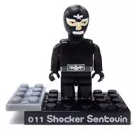 Secret 1 : 011. Shocker Combatant "Megablock プーピィズ Kamen Rider"