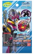 仮面ライダーブットバソウル ブースターパック ホット04