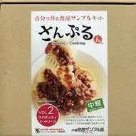 Sanjiguni Vol. 2 esparguete com molho de carne "Ganso Food Sampler Shop"