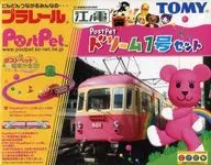 Plarail Enoden Momoden PostPet Dream No. 1 Set