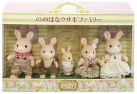ののはなウサギファミリー 「シルバニアファミリー」 ぐりんぱ限定