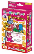 ポケットピクチュアカード たべっ子どうぶつ
