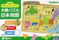 木製パズル 日本地図