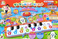 Lessons with rhythm ♪ One One's melody mat "One One to Utan"