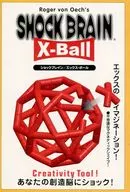 Shock Brain X-Ball