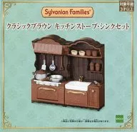 Classic Brown Kitchen Stove and Sink Set "Sylvanian Families" Sylvania Family Fan Club Online Shop Limited