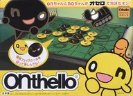 onちゃんのオンセロ