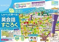 KES-10 しゃべって学べる! 英会話すごろく