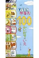 龍地紙牌100Kaiteki No