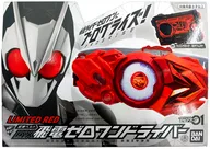 DX 飛電 0 One Driver LIMITED RED Ver. "Kamen Rider 0 One" Shanghai CCG Expo 2020 Limited