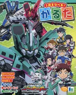 Karuta 「 Shinkansen Henkei Robo Shinkalion 」