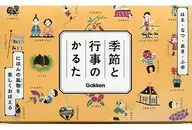 Karuta of Seasons and Events