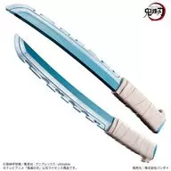 NARIKIRI Nichirin Blade - Hashibira Inosuke -' Demon Slayer: Kimetsu no Yaiba'