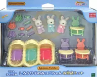 Shirousagi no Mitsugo chan care set "Sylvania Family Kira Kira KUJI ~ Yume Fufu Collection ~" Last Chance Award