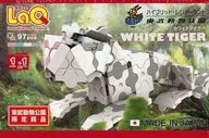 LaQ White Tiger Tobu-dobutsu-koen only