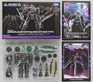 DA-87 Wardha Legions  "Diaclon" Tomy Mall only