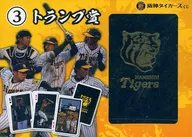 The hanshin tigers Trumps "the hanshin tigers KUJI" Trump Award