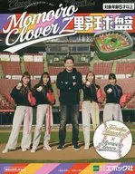 桃色幸運草Z&田中將大原創棒球盤田中將大×桃黑合作商品MAILIVIS限定